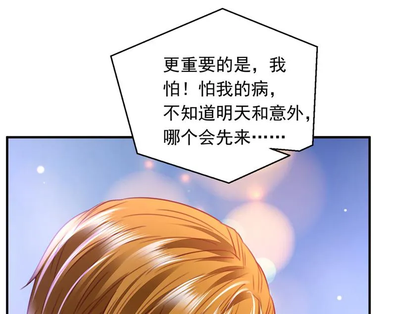 我会有新的开始吗？ 第77页