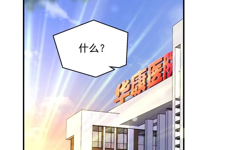 我会有新的开始吗？ 第81页