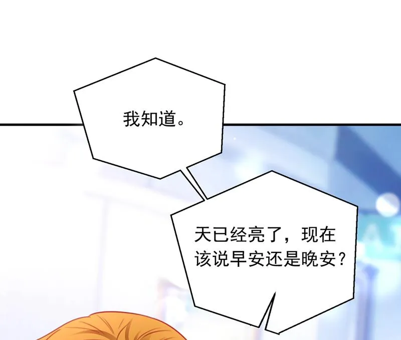 我会有新的开始吗？ 第92页