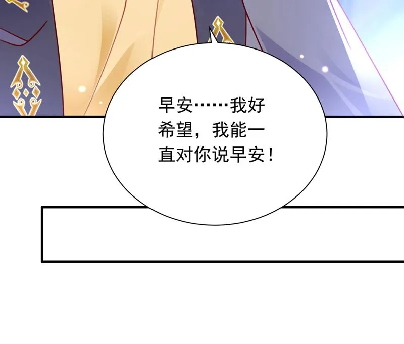 我会有新的开始吗？ 第94页