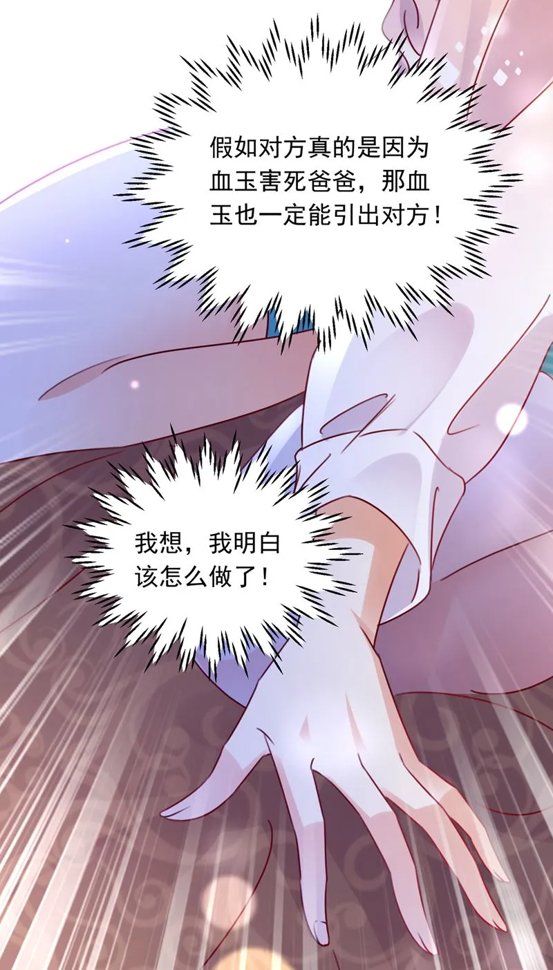 我会有新的开始吗？ 第105页