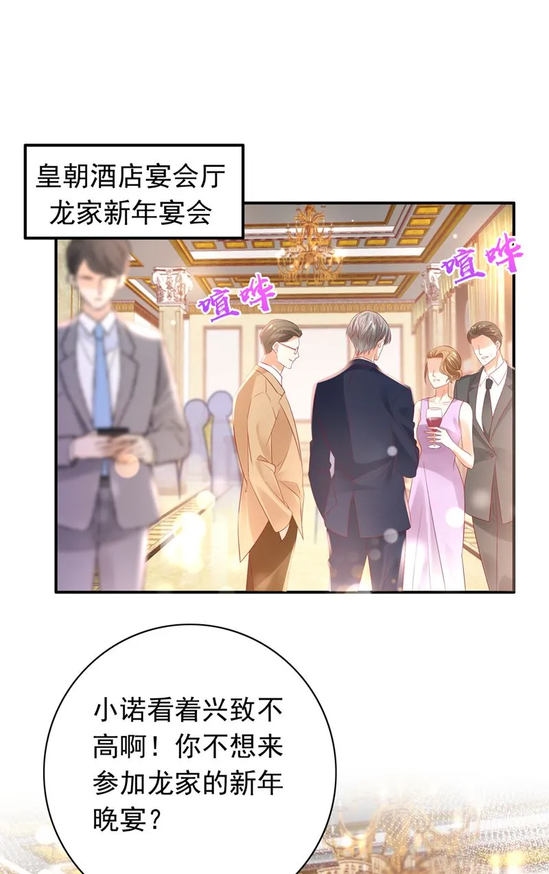 和唐家断绝关系 第4页