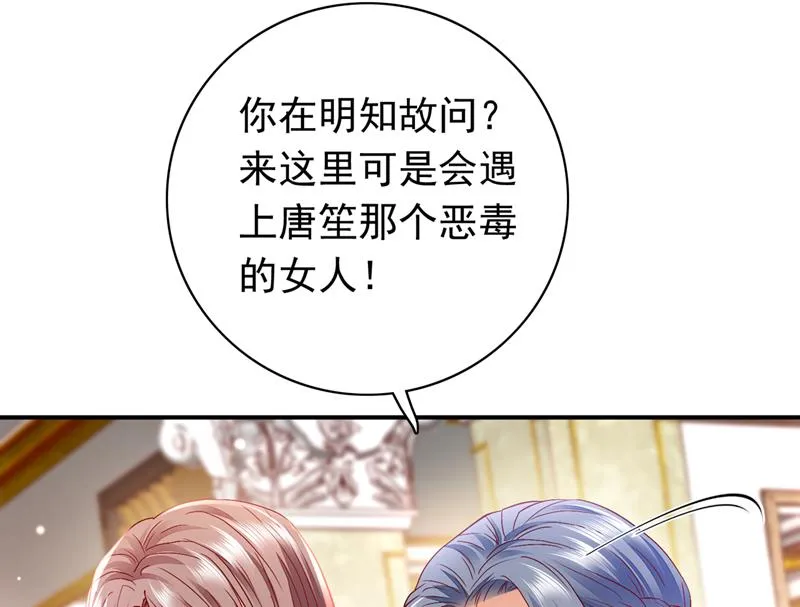 和唐家断绝关系 第8页