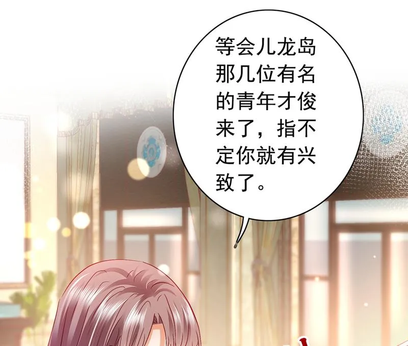 和唐家断绝关系 第14页