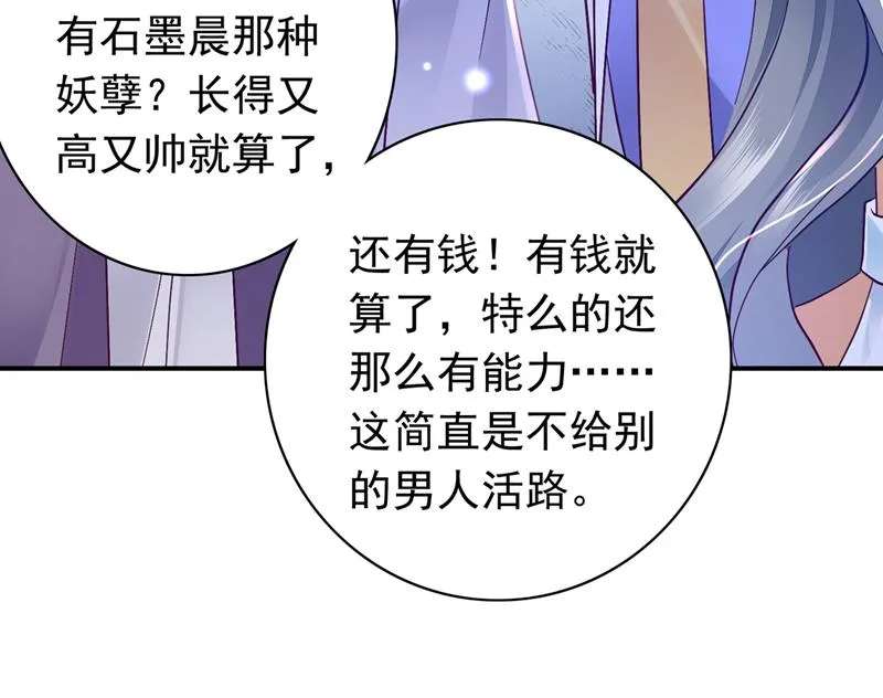 和唐家断绝关系 第19页