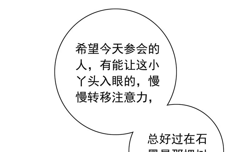 和唐家断绝关系 第20页