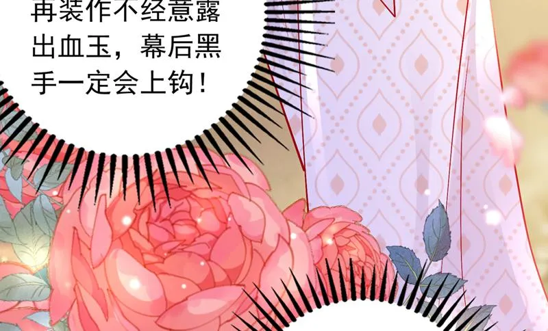 和唐家断绝关系 第31页