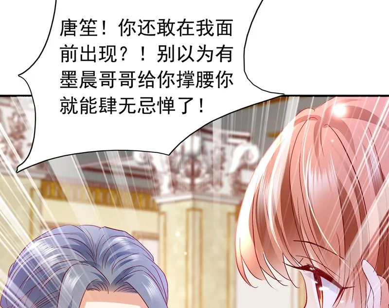 和唐家断绝关系 第33页