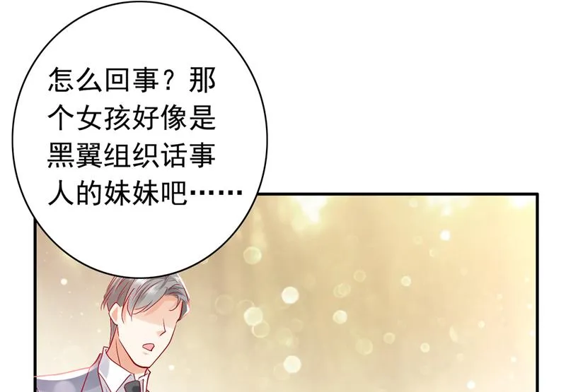 和唐家断绝关系 第36页