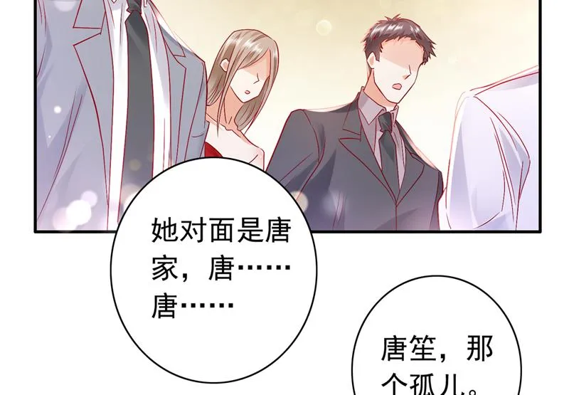 和唐家断绝关系 第37页