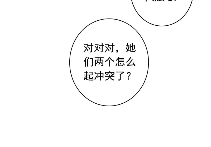和唐家断绝关系 第38页