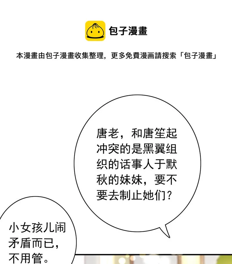 和唐家断绝关系 第39页