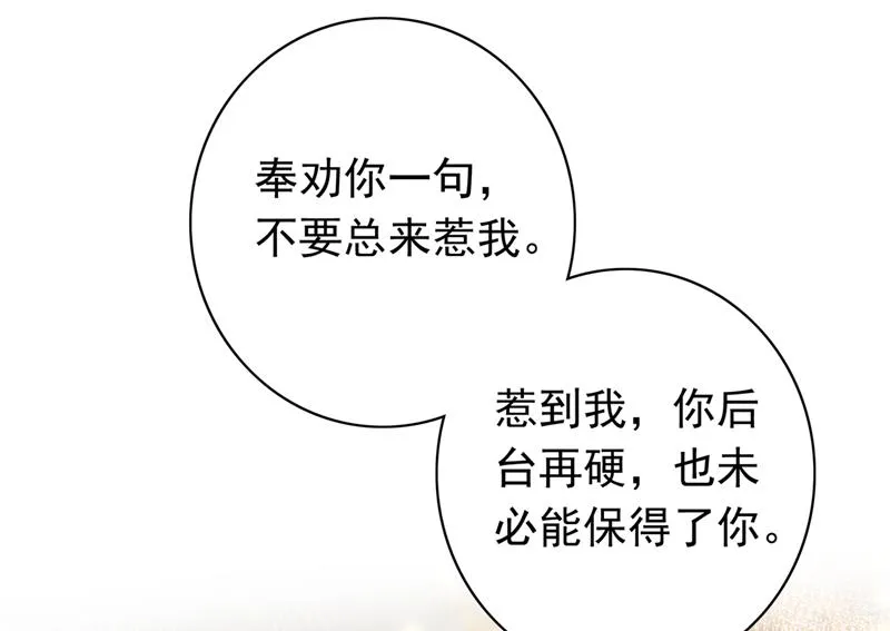和唐家断绝关系 第53页