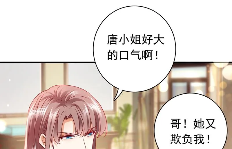 和唐家断绝关系 第59页