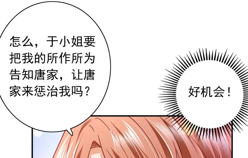 和唐家断绝关系 第72页