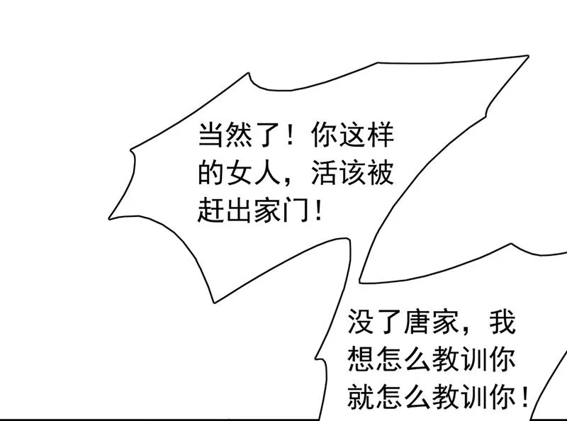和唐家断绝关系 第75页