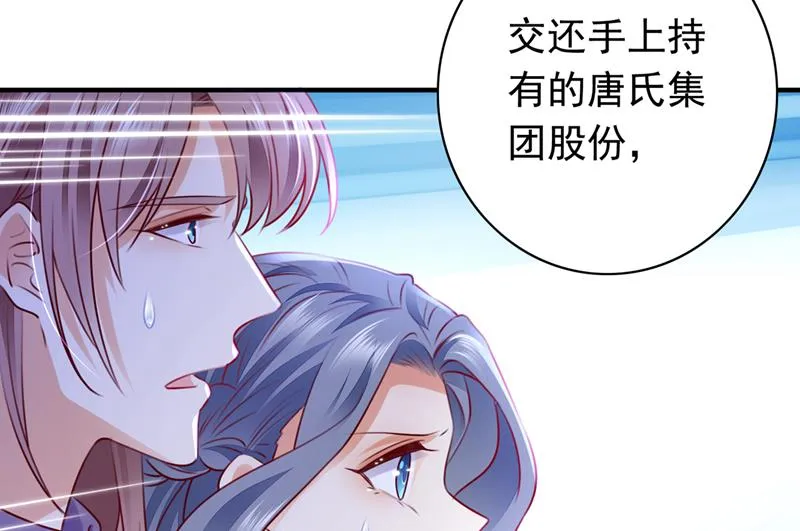 和唐家断绝关系 第81页
