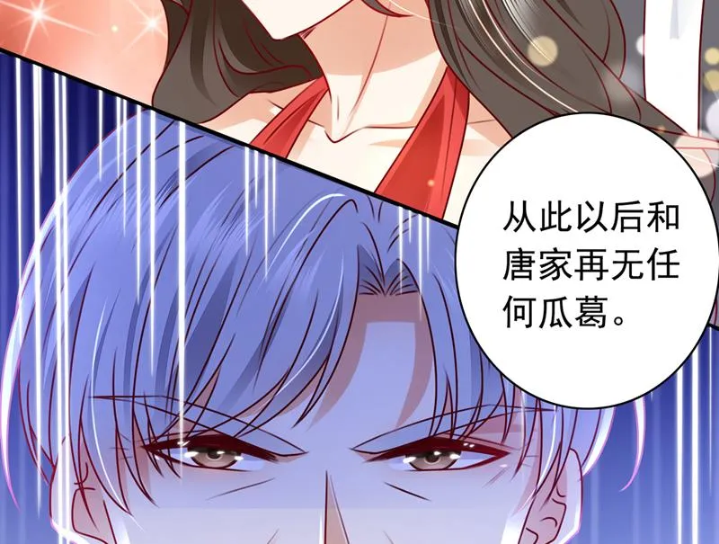和唐家断绝关系 第85页