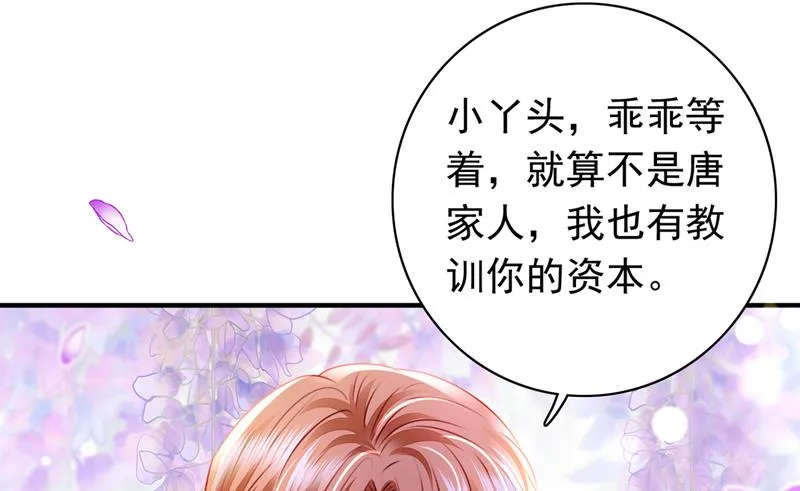 和唐家断绝关系 第87页