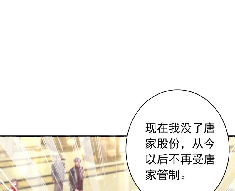 那是…真正的血玉！ 第4页