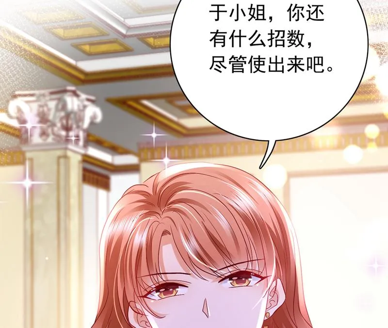 那是…真正的血玉！ 第7页