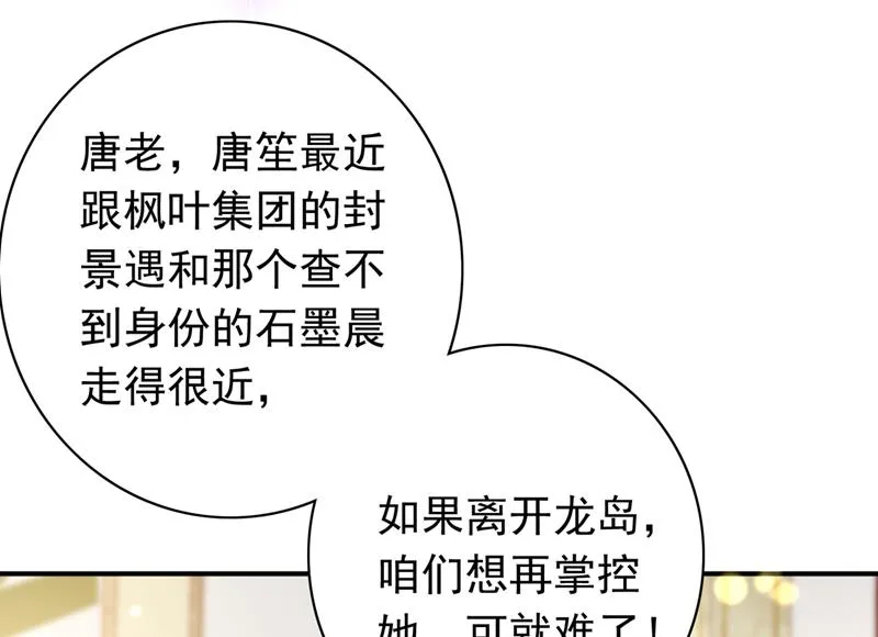 那是…真正的血玉！ 第10页