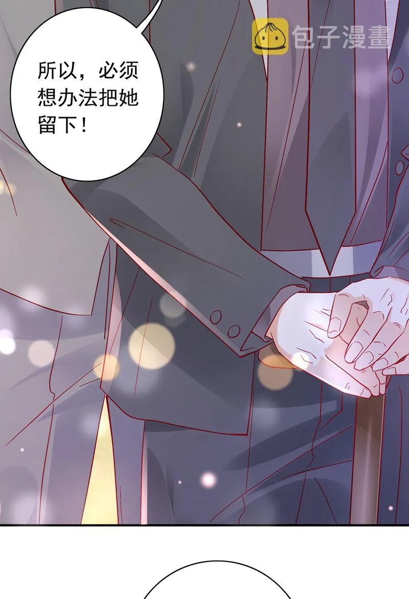 那是…真正的血玉！ 第13页