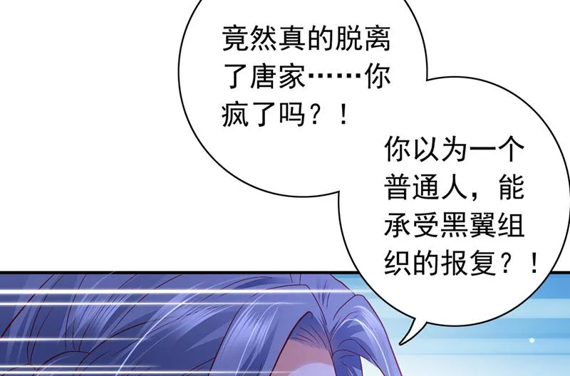 那是…真正的血玉！ 第14页