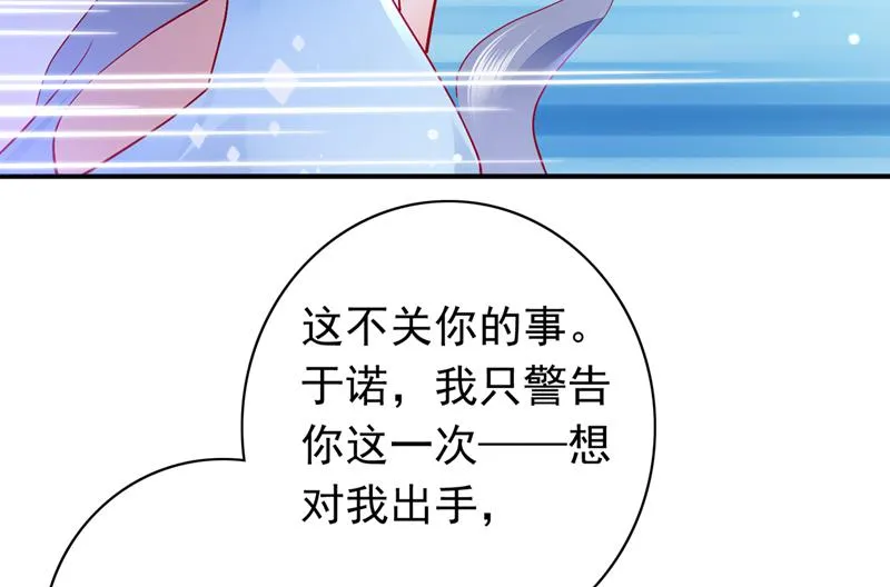 那是…真正的血玉！ 第16页