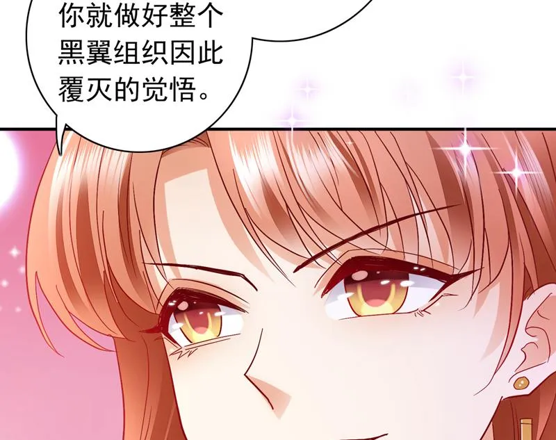 那是…真正的血玉！ 第17页