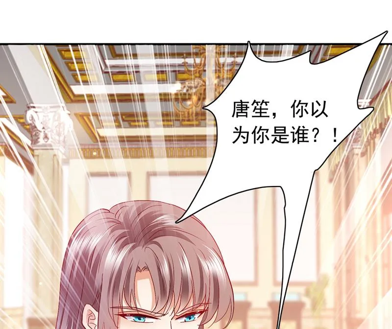 那是…真正的血玉！ 第20页