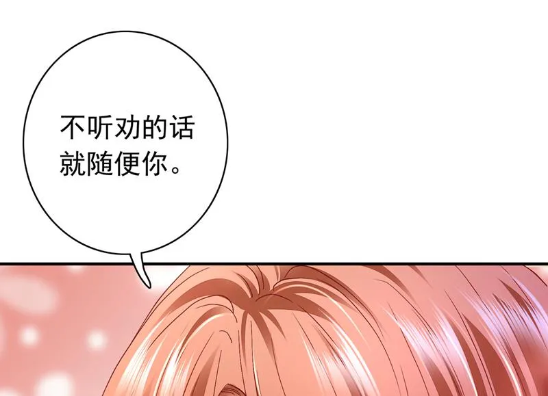 那是…真正的血玉！ 第23页
