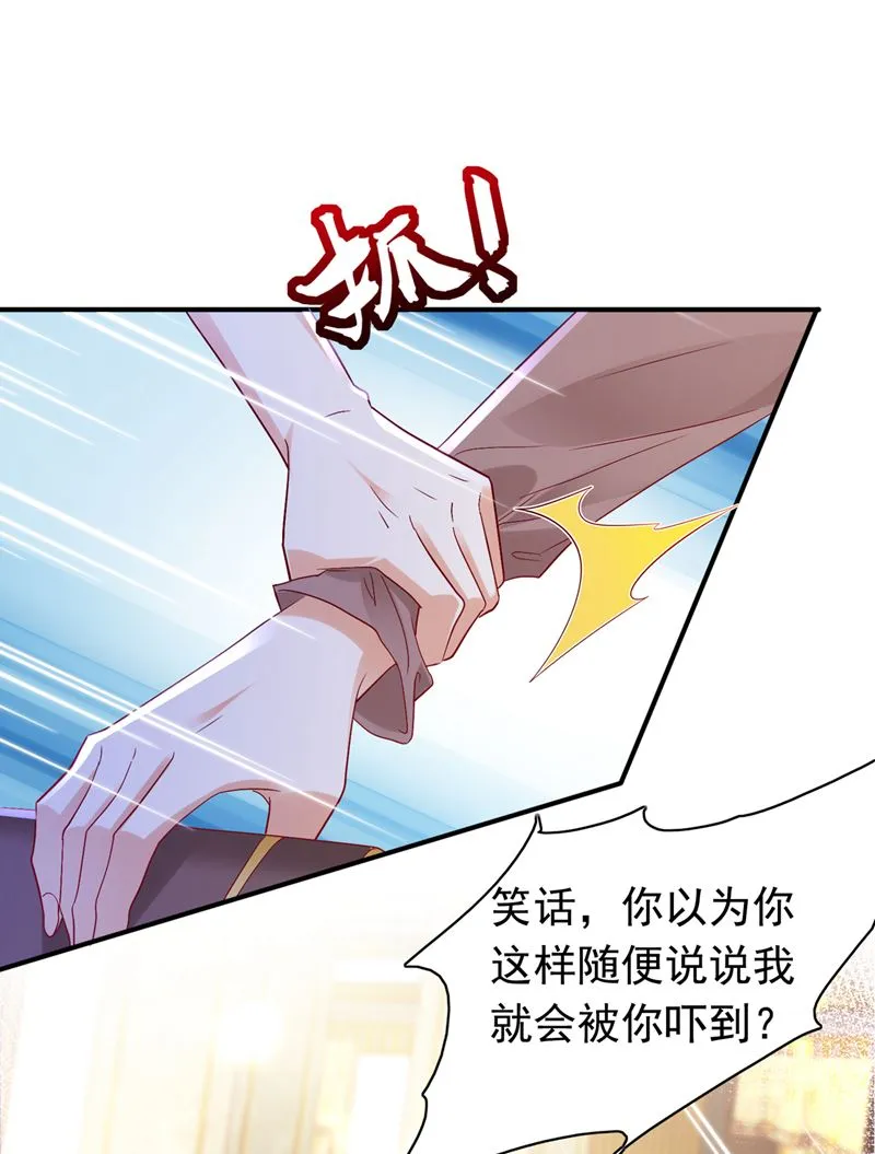 那是…真正的血玉！ 第26页