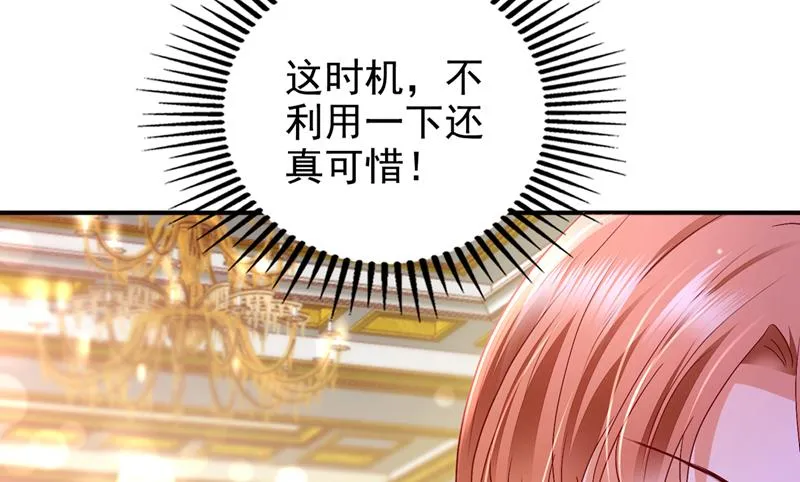 那是…真正的血玉！ 第28页