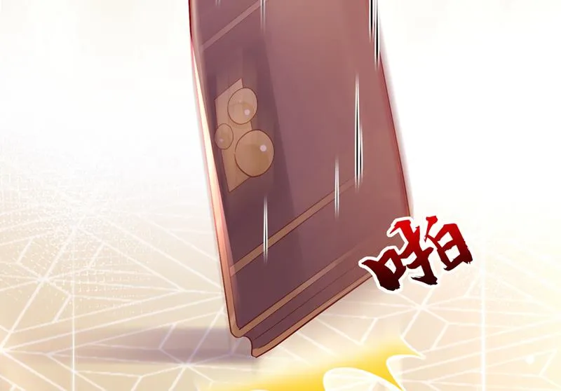 那是…真正的血玉！ 第34页