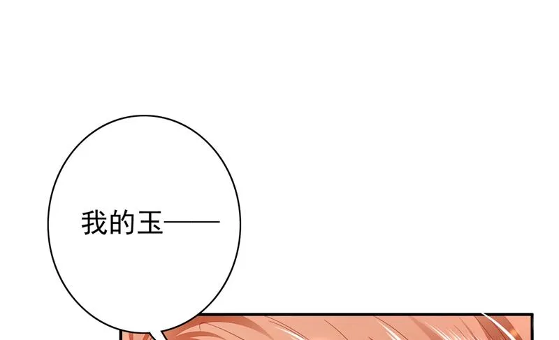 那是…真正的血玉！ 第38页