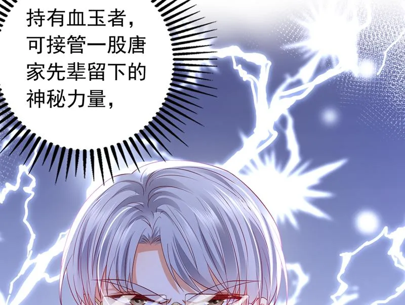 那是…真正的血玉！ 第47页