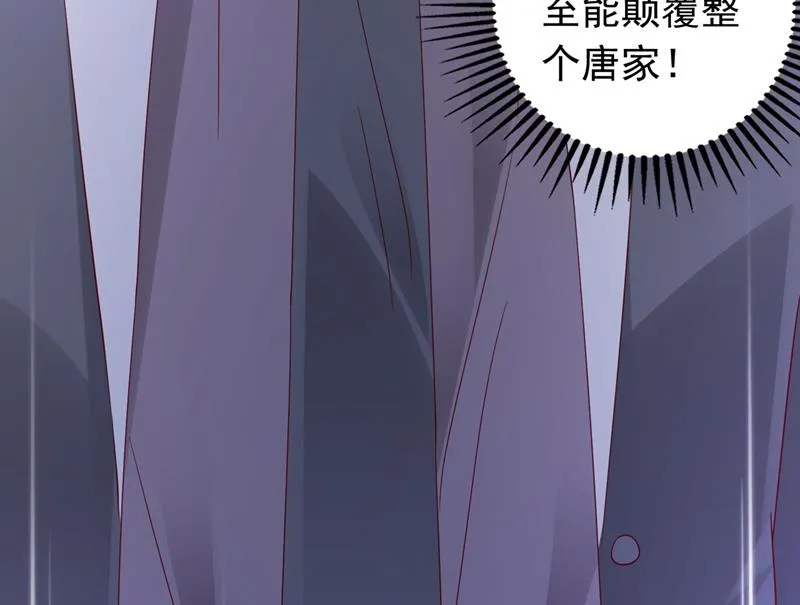 那是…真正的血玉！ 第49页