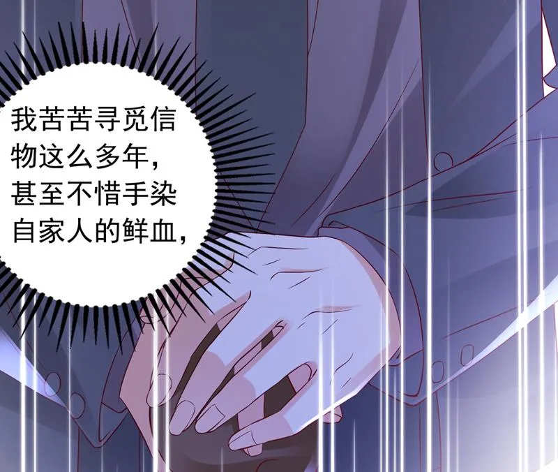 那是…真正的血玉！ 第50页