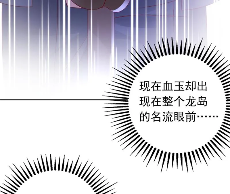 那是…真正的血玉！ 第51页