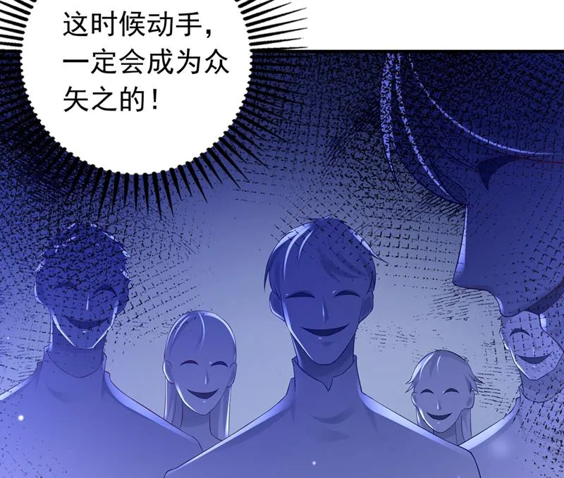那是…真正的血玉！ 第52页