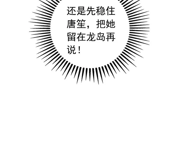 那是…真正的血玉！ 第55页