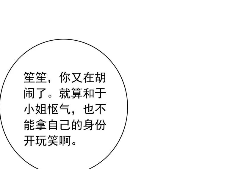 那是…真正的血玉！ 第56页