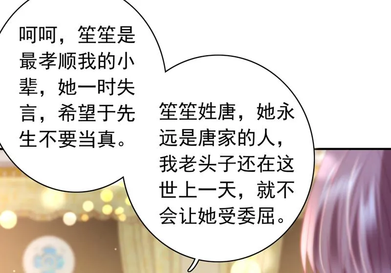 那是…真正的血玉！ 第59页