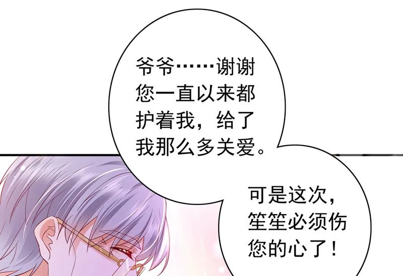 那是…真正的血玉！ 第62页