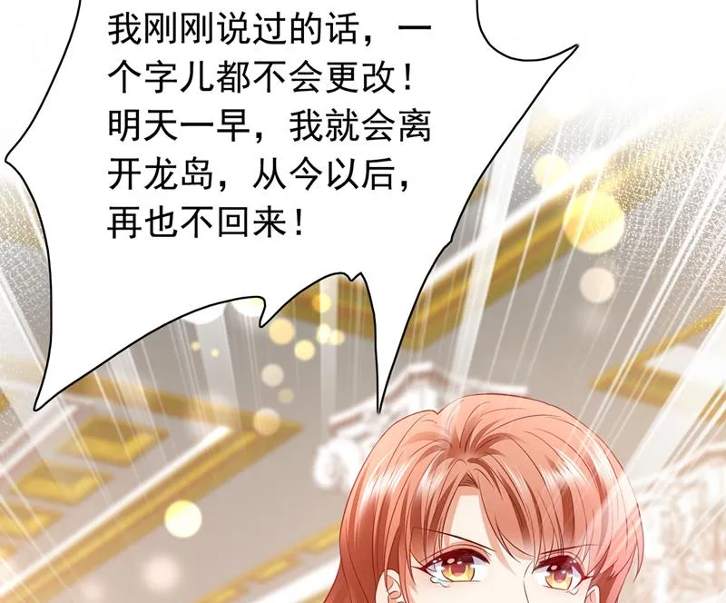那是…真正的血玉！ 第66页
