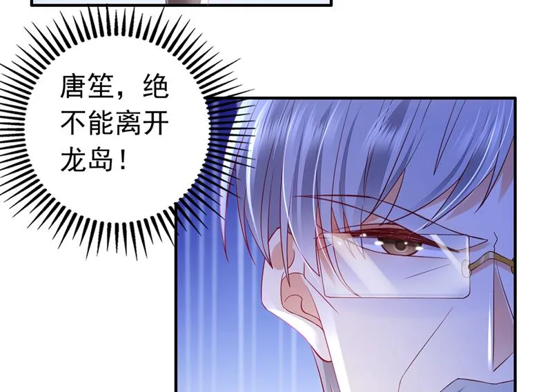 那是…真正的血玉！ 第70页