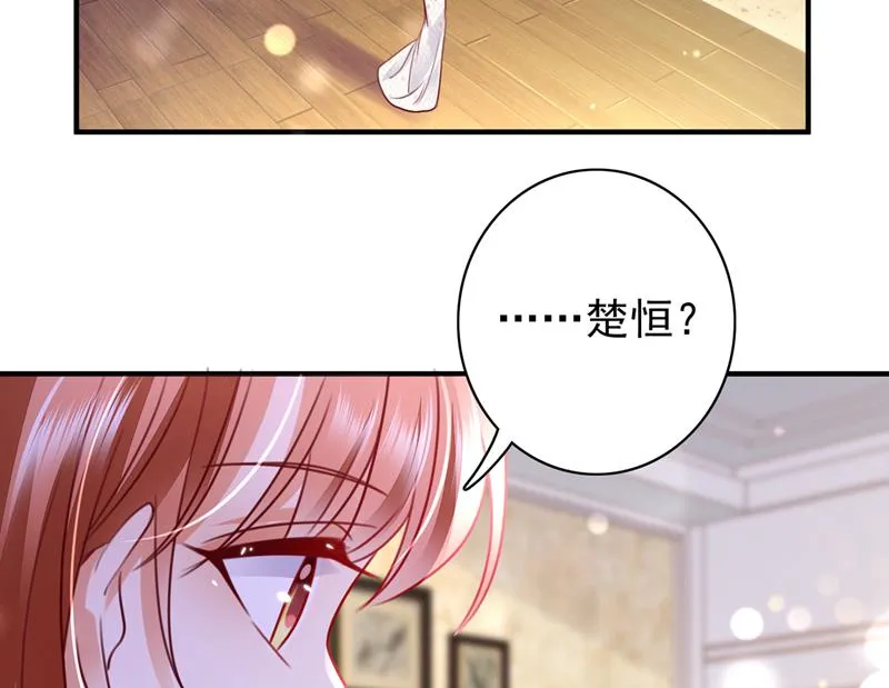 那是…真正的血玉！ 第78页