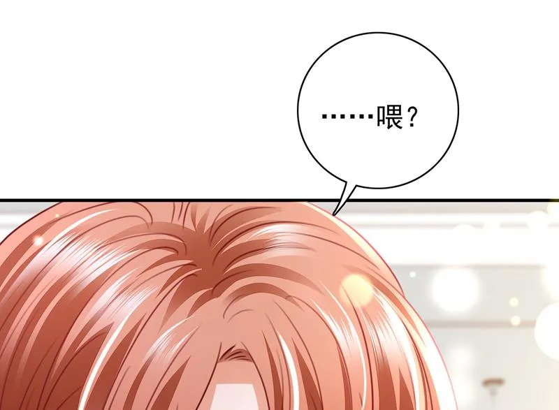 那是…真正的血玉！ 第80页