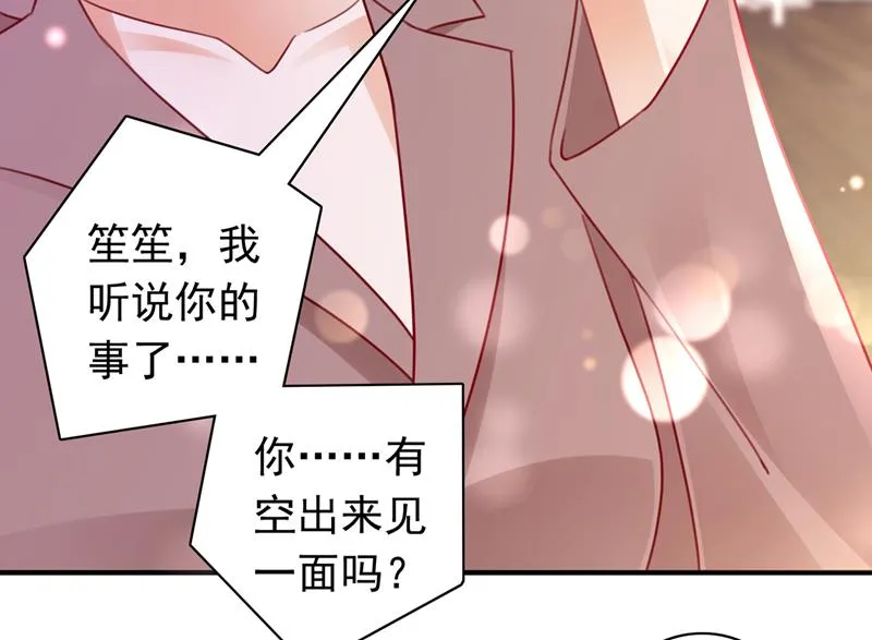 那是…真正的血玉！ 第82页